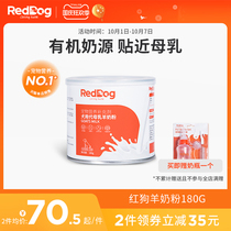 RedDog Red Dog sheep milk powder cat dog calcium supplement anti diarrhea low lactose pet sheep milk powder puppies 180g