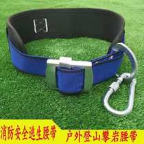 Fire escape belt seat belt outdoor Mountaineering Rock climbing half-body seat belt sitting downhill insurance seat belt