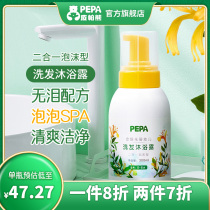 PEPA Pippa Bear Honeysuckle Baby Shampoo with bath lotion Two-in-one baby shower Milk Children Shampoo Blisters