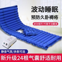 Thickened anti-decubitus elderly household air mattress single paralyzed bed sore pad turn over nursing inflatable mattress bed