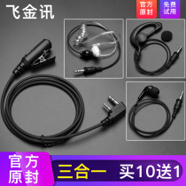 Intercom talk phone headset wire headset air duct air duct intercom phone small machine ear universal accessories K head ear hanging