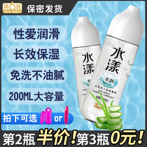 The third bottle of 0 yuan) 200ml of the sixth sense water-soluble human body lubricant large-capacity sexy essential oil smooth and wash-free