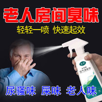 Snow umbrella room deodorant for the elderly deodorant deodorant urine odor indoor air freshener aromatherapy deodorant