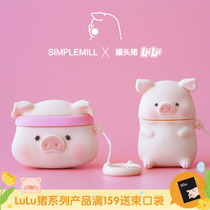 Pufang LuLu pig airpods protective cover silicone Apple ear case AirPods1 2 generation soft cover anti-fall