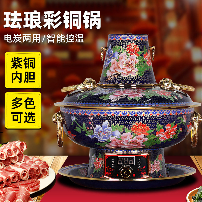 景泰蓝铜火锅-景泰蓝铜火锅促销价格、景泰蓝铜火锅品牌- 淘宝