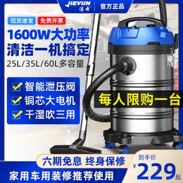 Jieyun vacuum cleaner household large suction power powerful high power hand-held car wash commercial decoration vacuum cleaner industry