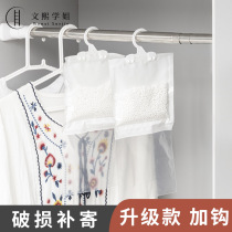 Household desiccant dehumidification bag hygroscopic artifact can be hung mildew proof moisture absorbent wardrobe room indoor moisture absorption bag