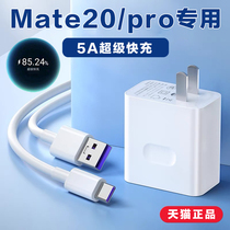 Suitable for Huawei mate20pro Charger 40W Watt Huawei mate20 mobile phone charging head line set Huawei mate20 mate20pro5G mobile phone