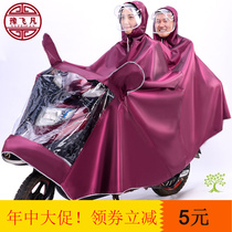 Electric bicycle raincoat enlarged thickened motorcycle single men and women double mask battery car adult poncho waterproof