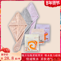 Demon dry hair hat female thickened super absorbent quick-drying Baotou towel scrub hair 2021 new shower cap artifact