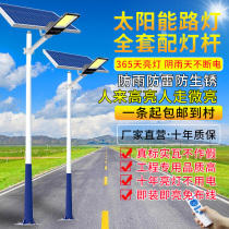 Human Radar Sensing Solar Lamp Outdoor Yard Lamp Super Bright Waterproof New Rural Home Lighting Lamp With Pole