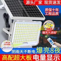 New ultra-bright solar outdoor lamp family lamp house electricity consumption shows high power room inside and outside induction floodlight