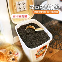 Pet Storage Bucket Cat Food Storage Box Dog Food Seal Tank Moisture storage box Deposit Box Alice