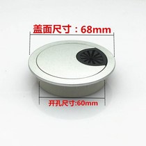 Line box through the desk threading decorative plastic blank panel line box socket hole computer cover plate guard 60mm mouth ring wear