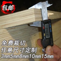 Plywood plywood plywood multi-layer wardrobe partition Jiuli plate 3591015mm custom cutting poplar E1