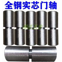 Tianjin axis gate-fending welding door-shaft cylindrical column shaft stone dark door cylindrical iron hinge bearing