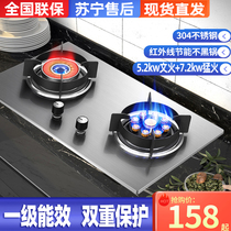 Good wife stainless steel gas stove double stove Household gas stove embedded desktop natural gas liquefied gas fire stove