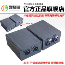 Cannon Interface Transnetwork Cable Extension XLR to RJ45 Network Transmission Isolation Noise Reduction Elimination of Current Sound Noise
