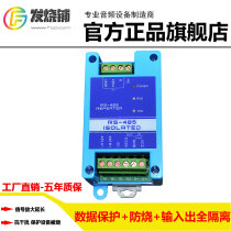  Super data signal photoelectric isolator 485 isolation repeater 485 burn-proof protection PLC motor anti-interference