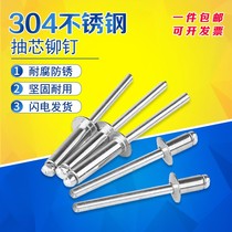 Pull rivet 304 stainless steel blind rivet Open semi-round head nail pull nail decoration nail M3 2M4M5M