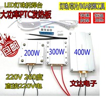  LED constant temperature heating platform replacement patch lamp beads welding desoldering table Pad electric aluminum repair sheet worker 