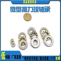  Miniature facet rotary pressure Thrust ball bearing Thrust inner diameter 3 4 5 6 7 8 9 10 11 12 