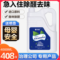 Furniture deodorant Strong Engineering Installation new house decoration furniture to paint smell photocatalyst formaldehyde scavenger