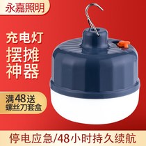 Charging lamp Land showering Night Market Outdoor Waterproof Led Bright Portable movable hand camping stall energy-saving lamps