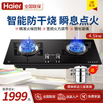 Haier gas stove household double stove fire force intelligent anti-dry table embedded dual-purpose stove ZT-QHA93C(12T)
