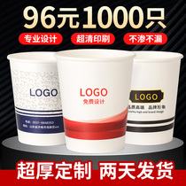 Disposable cups paper cups custom printed logo whole box thick paper cups custom-made 1000 commercial water cups for household