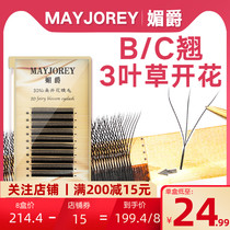 Clover Grafting Eyelash Mei Zi Shop Special Super Soft Non-loose Root 2021 New Y Type 3 Leaf Grass Eyelash Graft