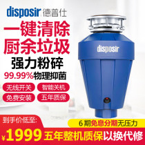 Depu Shi V200 wireless switch kitchen waste garbage processor processor Kitchen household food sink grinder