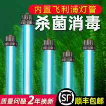 UV germicidal lamp Koi fish pond outdoor waterproof large UV disinfection lamp Submersible built-in Philips wick