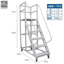 Warehouse Dengtall Car Shop Household handrail stool workshop factory feed handling step mobile platform ladder