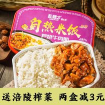 Self Thermal Rice Shoots Beef Tendon Breakfast Speed Hot Meals Self Heating Fast Food Ready-to-eat Box Meal Sloth Dinner Food