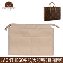 Suitable for LV ONTHEGO lining bag with zipper large medium and small bag