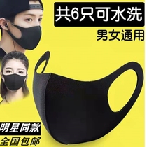 Mask female male Lu Han the same black spring season warm breathable easy to breathe dustproof fog and haze can be washed