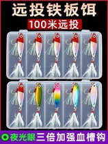 Iron Plate Road Subbait Afar the Qianmouth Special Luia Bait Suit Fresh Water to kill bass Bright Slice Bait Bait