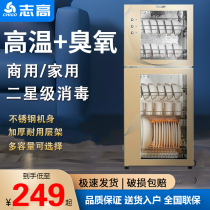 Zhigao disinfection cabinet Household commercial vertical stainless steel large capacity small kitchen high temperature drying chopsticks cupboard