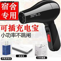 Wireless Rechargeable Battery Blower Small Power Student Dormitory USB Charging Precious small electric hair dryer portable