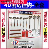 Fried spoon towel 4d kitchen management tool adhesive hook sticky wall cling film 6s spoon hook single hook Wuchang shovel
