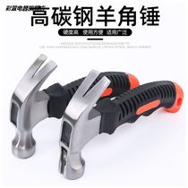  One-piece iron hammer Pure steel forged hammer multi-function universal solid one-piece household universal sheep horn hammer does not turn around