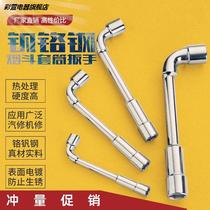 Jiuke pipe socket wrench elbow perforated through L-shaped L-shaped butter nozzle 7 10 8cm chimney tool