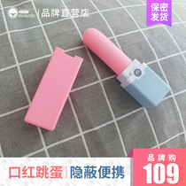 Private Lipstick Jumping Egg Women's Electric Mini Vibrator Sex Massager Women's Products Small Sex Toy