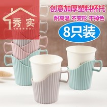 Cup holder Disposable paper cup cup holder transparent plastic portable cup set tea cup base Cup Holder 10 paper cup holder