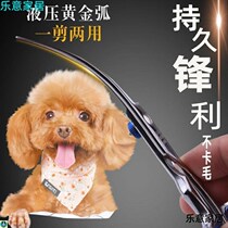 Dog hair scissors majoring in hair cut trimmings bent knife beauty cut multiple pooch pooch pooch pooch household items pet dog
