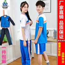 New Panyu District junior high school uniform public Panyu education unified short-sleeved shorts long school designated school uniform customization