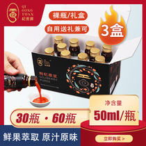 Ningxia head stubble fresh wolfberry puree authentic Zhongning red wolfberry juice structure Ji Ji Zi 50ml black gift box juice pack