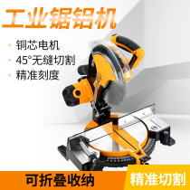 Saw aluminum machine 45 degree angle high precision multi-function woodworking aluminum alloy cutting machine Miter saw aluminum profile cutting machine
