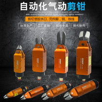 Taiwan imported automatic pneumatic scissors manipulator pneumatic scissors cylinder water cutting mouth manipulator pneumatic scissors head